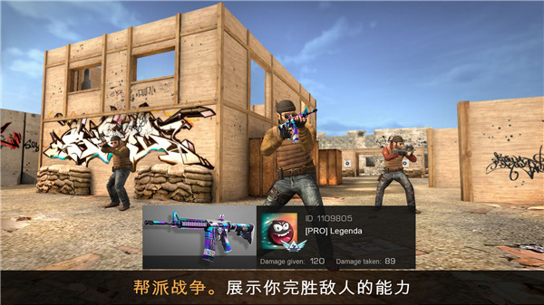 standoff2官方版 截图1