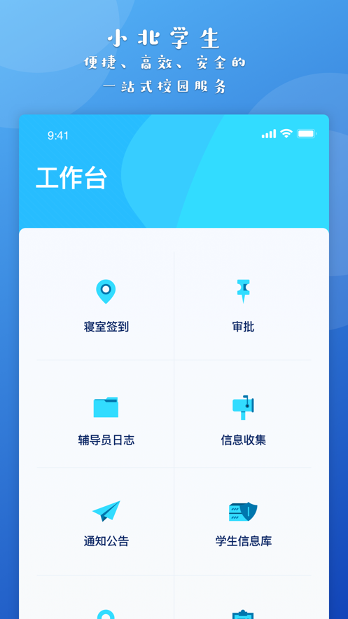 小北同学手机版