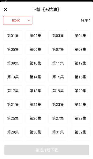 电影天堂app手机版 截图1