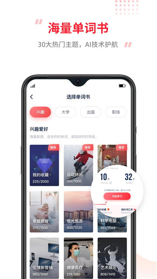 TutorABC英语 截图4