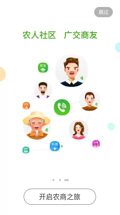 一二一电商APP 截图1