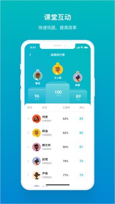 畅课app最新版 截图1