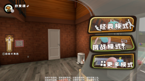 爸爸是你联机版手游正版 截图4