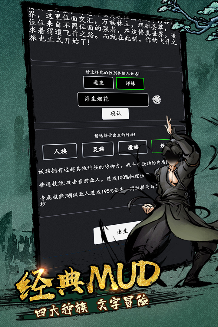 剑气除魔手游 截图3