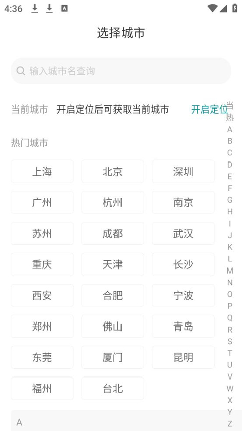 六六找房手机版 截图1