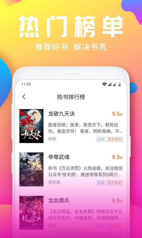 韵叶小说免费版 截图2