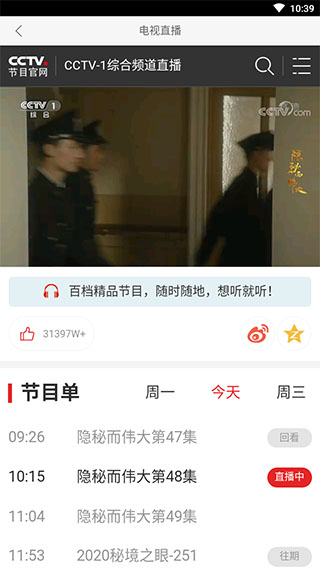 百特影视官方版 截图1