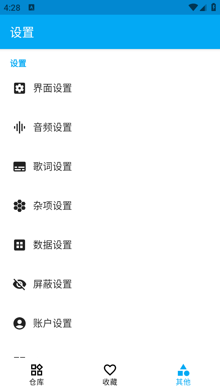 kikoeru官方下载 截图5