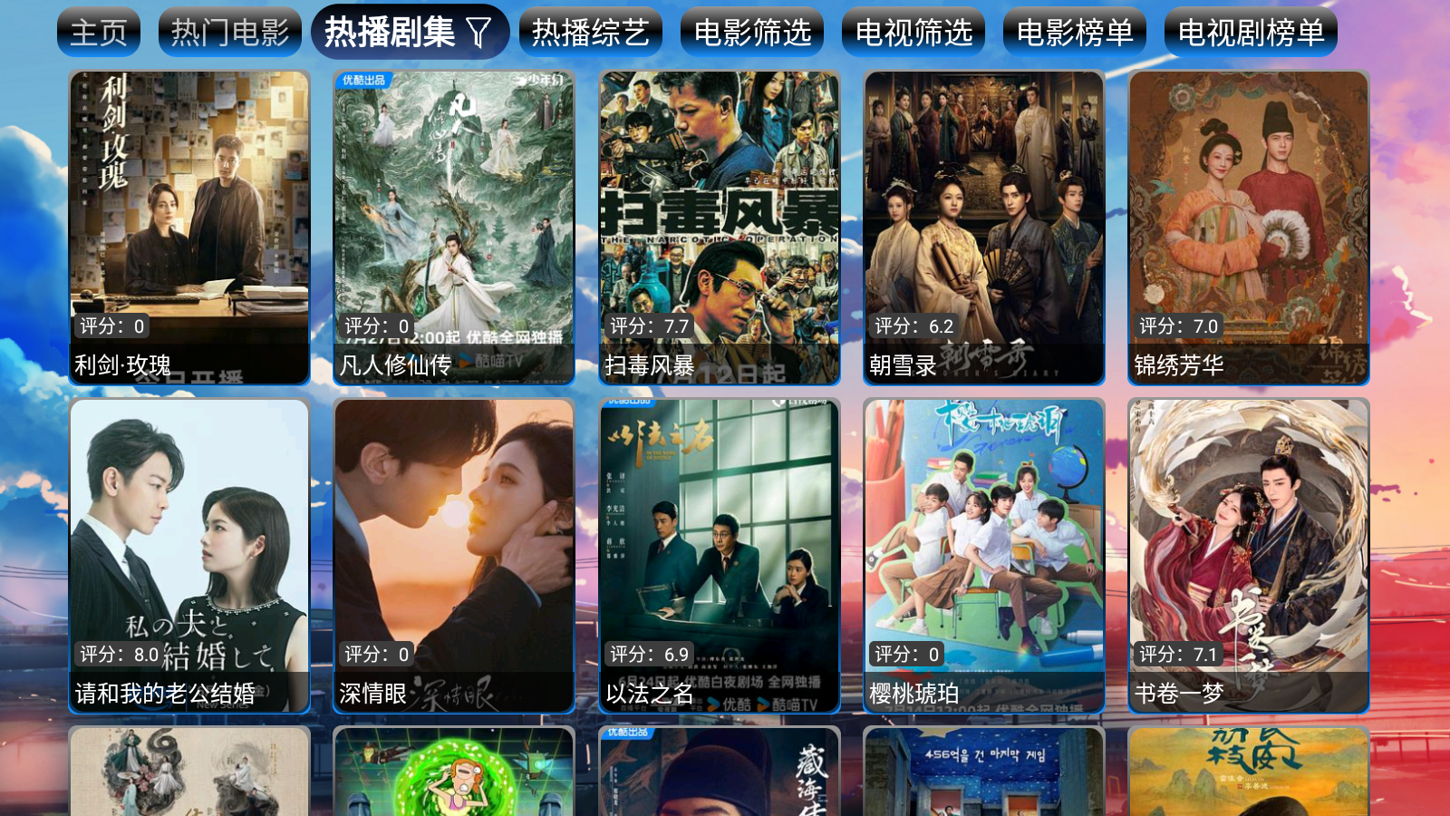 皓月影仓TV版 截图4