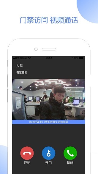通翔社区app 1.01.07 截图3