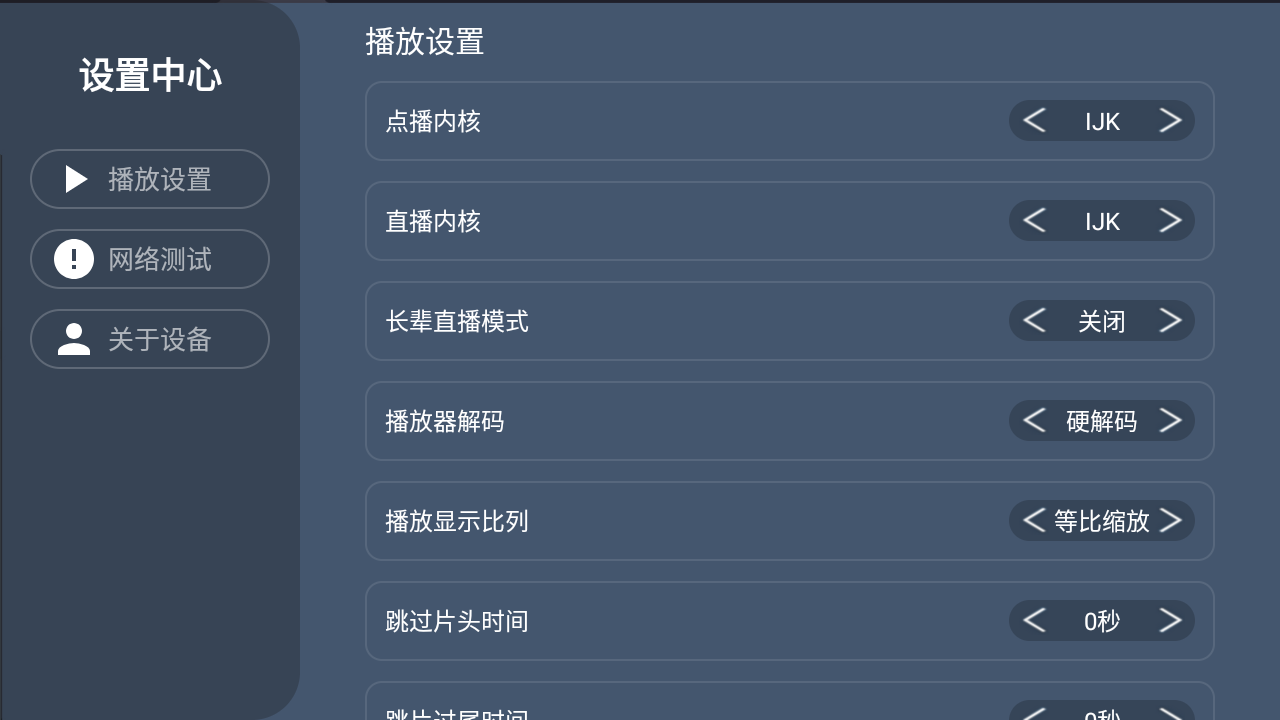 精品影视TV最新版 截图2