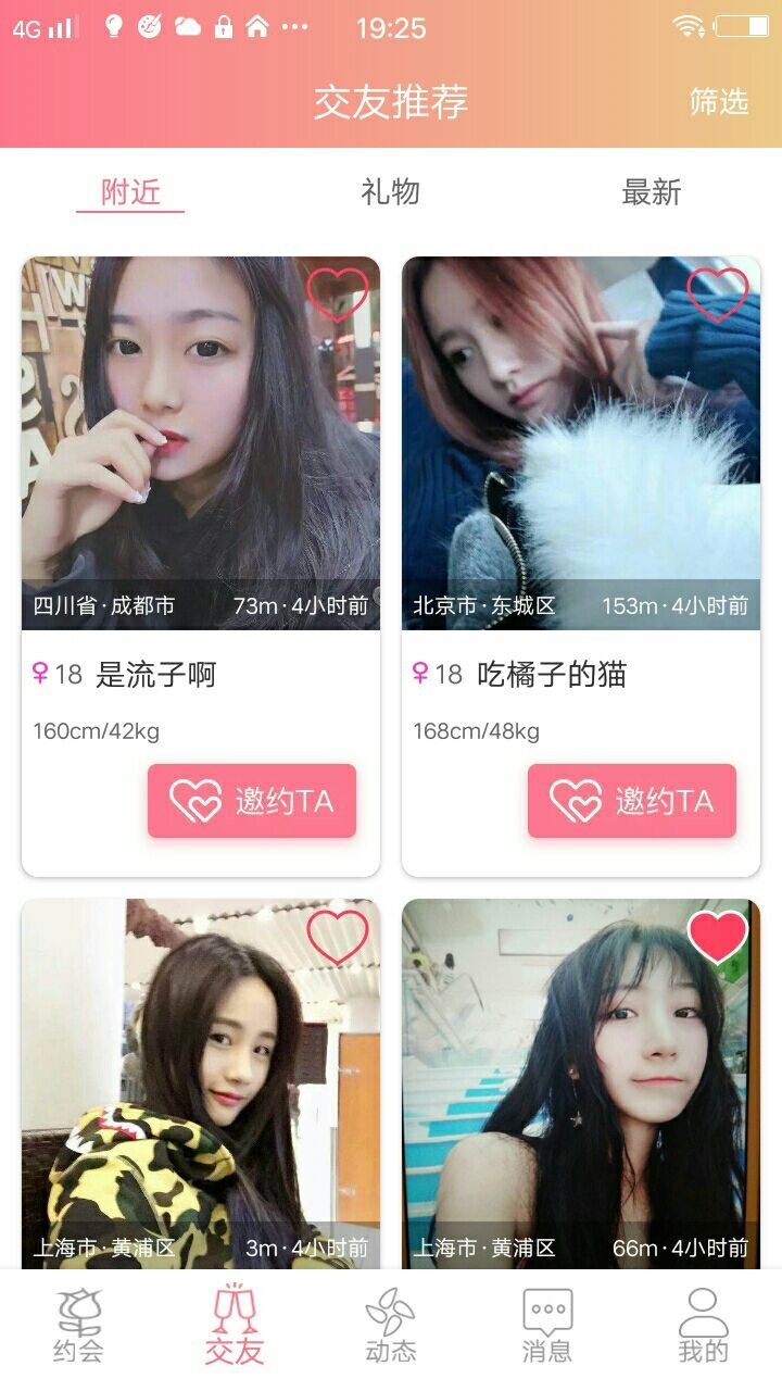柚见 截图3