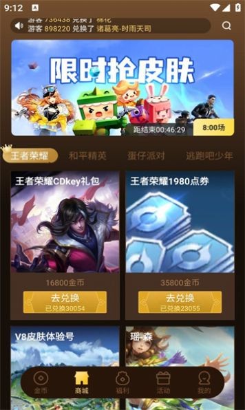 皮皮大佬 截图1