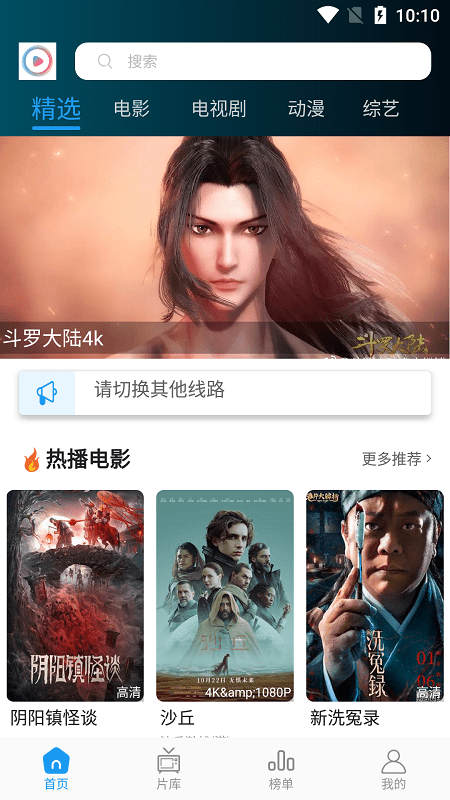 星星影视app 截图3