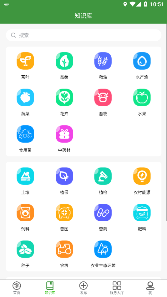 浙江农民信箱app v1.0.7 截图1