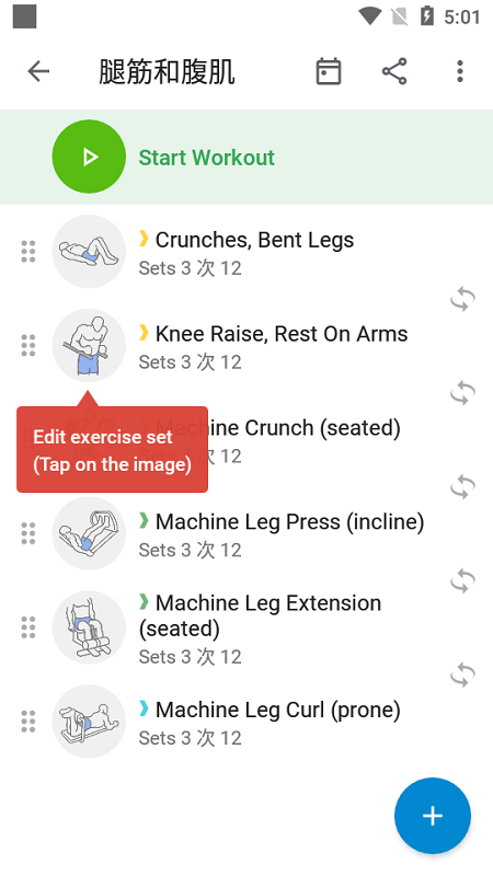 健身日记软件v10.2.0 安卓版 截图3