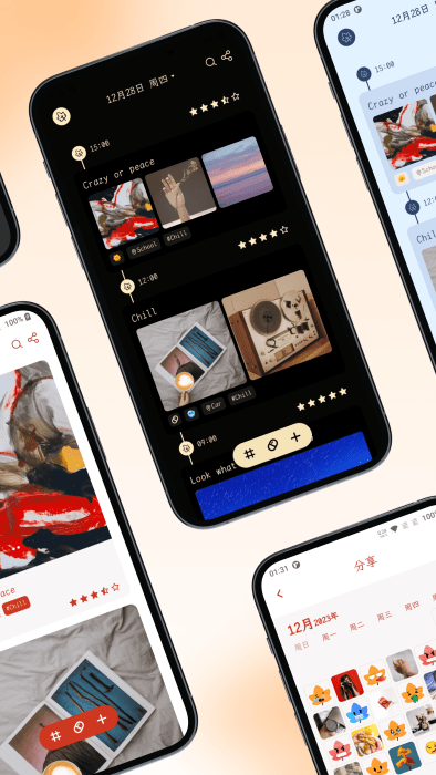 一叶日记app解锁版 截图1