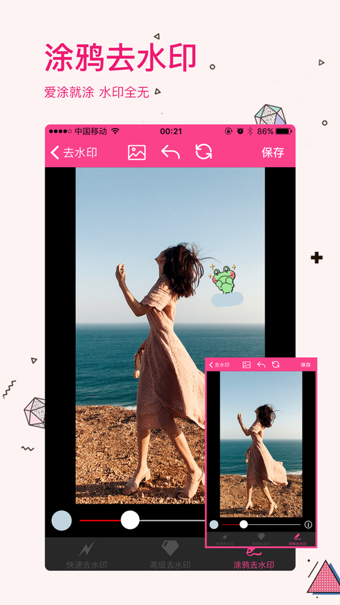 去水印良品软件 截图3