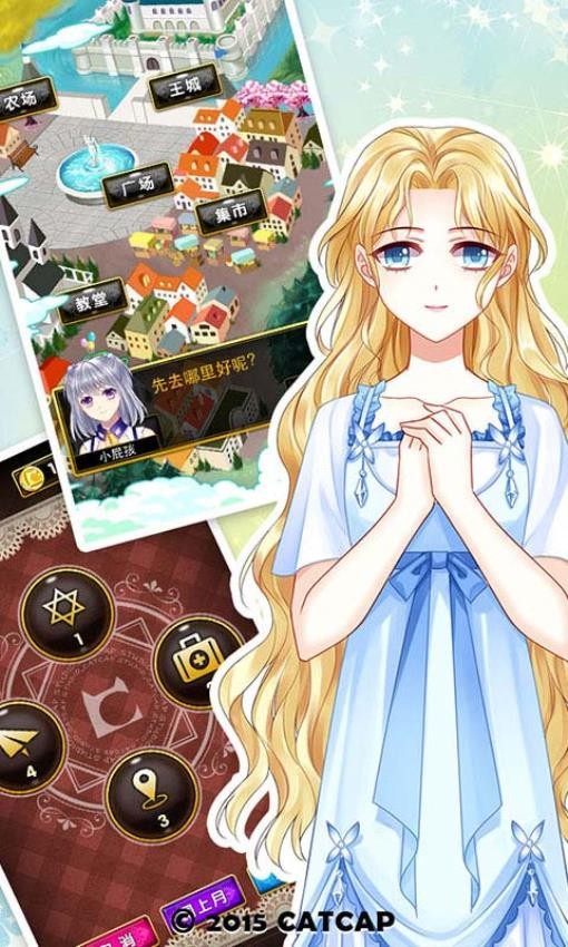 爱养成3官方版 截图5