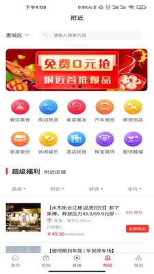 猎手电商app 截图4