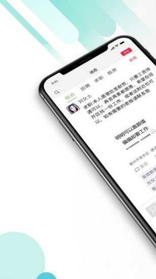 九一人才网APP最新安卓版 v1.7.4 截图6