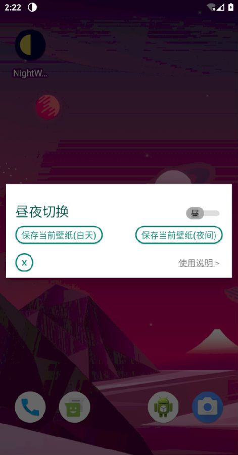 NightWallpaper(黑夜白天主题壁纸) v1.0 1