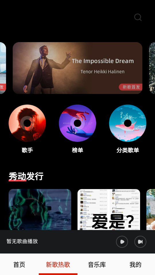 云酷听音乐app 截图4