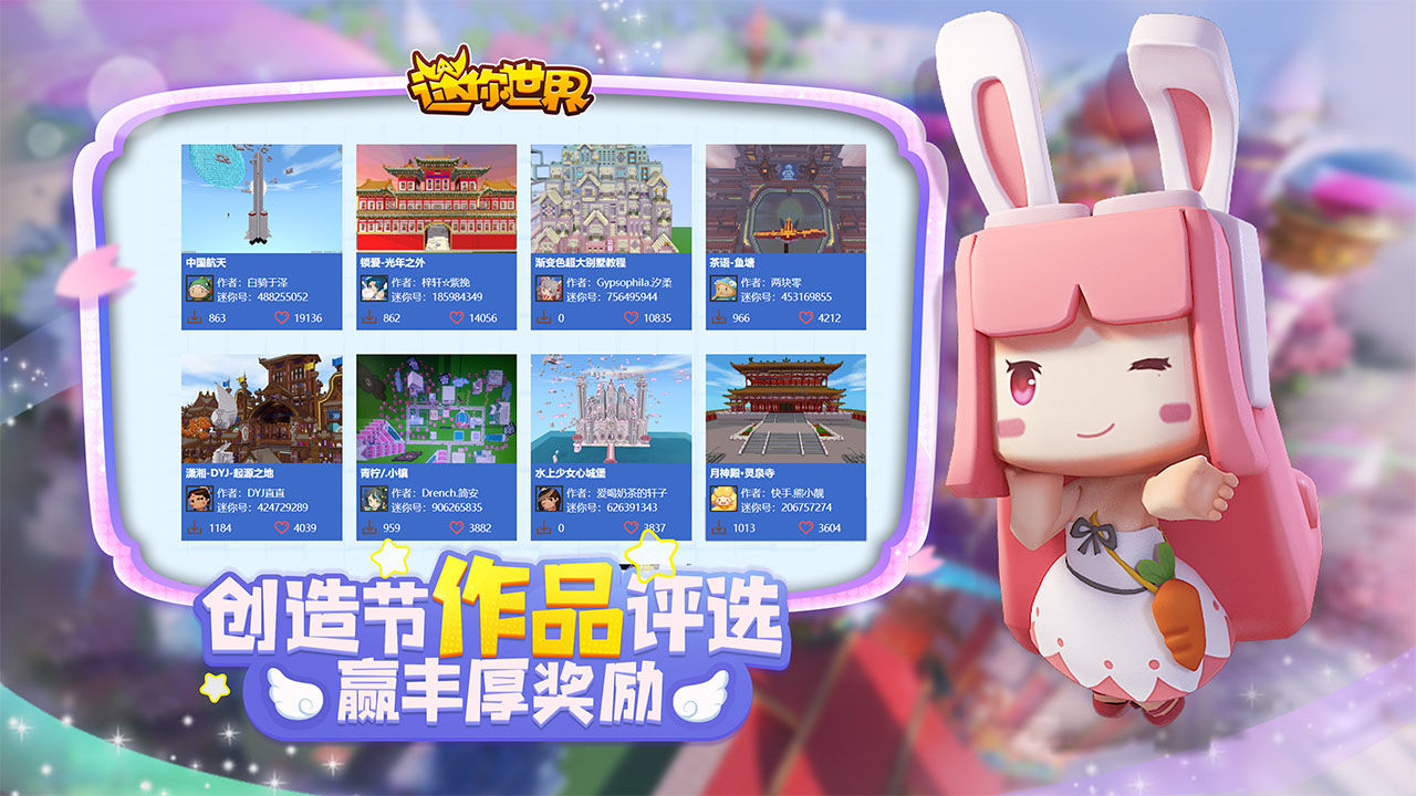 迷你世界激活码大全 截图3