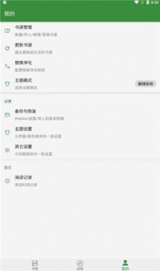 书友畅读app 截图3