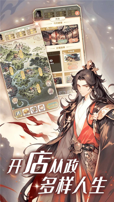 女配养成计划内置菜单版 截图1