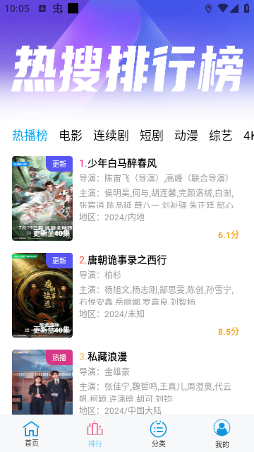 边缘视频APP正版 截图2