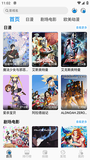 漫元城网页版入口 截图1