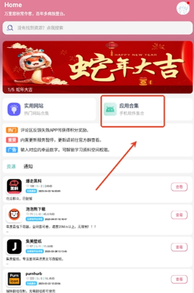 奇漫免费版 截图4
