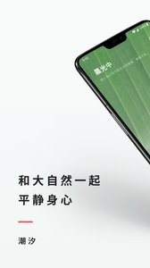 潮汐 v3.27.0