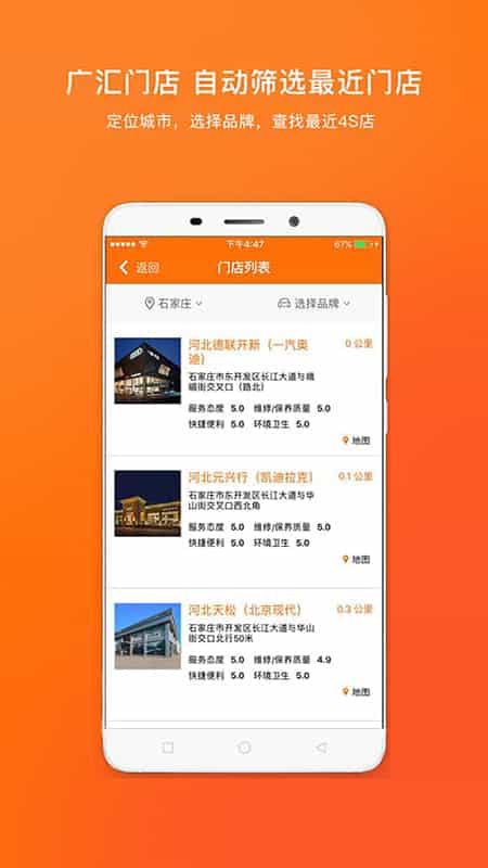汇养车 截图3