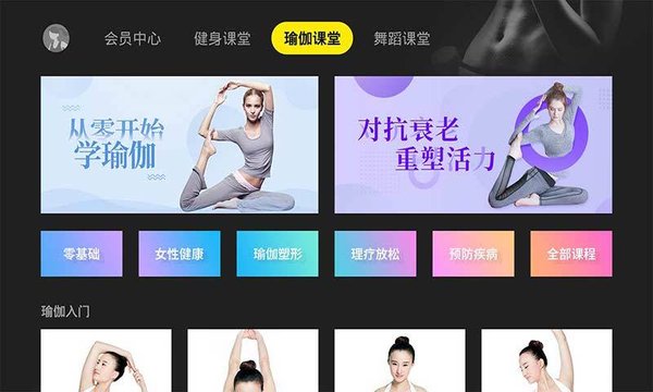 当贝健身软件 v2.0.5 截图3