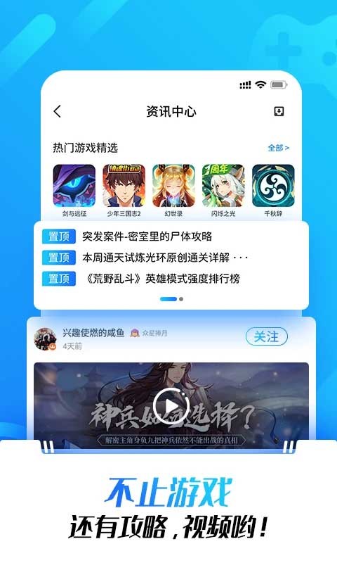 光环助手 截图4