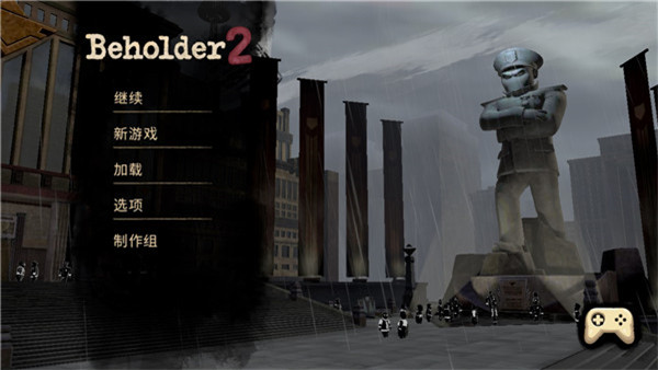 旁观者2完整版 截图1