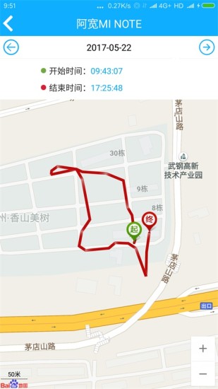 朋友手机定位 截图2