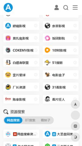 爱达杂货铺 截图2