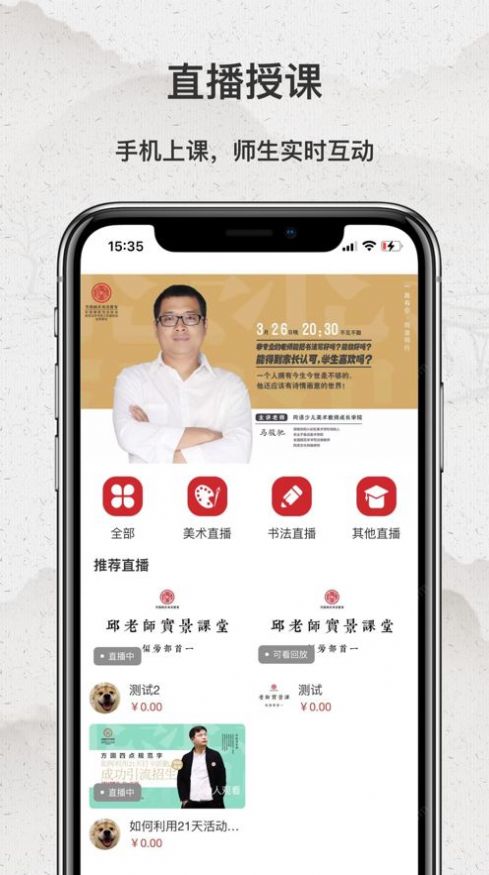 同语学堂app 截图1