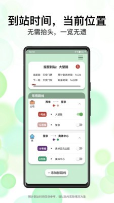 北地闹app 截图2