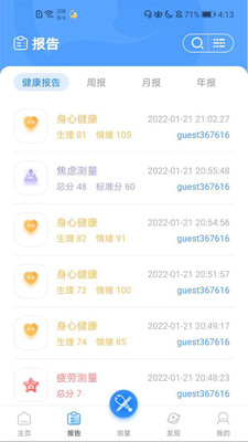 活力节拍 截图5