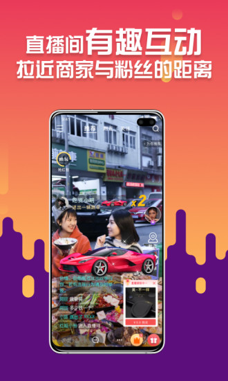 九骧店播app 截图3