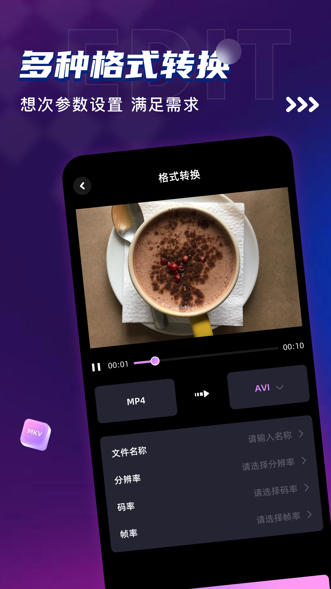 烟火视频官方 截图3