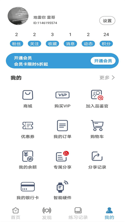 咔哇小鱼app v1.7.5 安卓最新版本 截图2