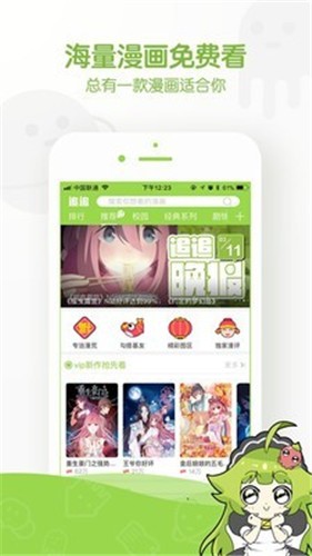 追追漫画免费版 截图2
