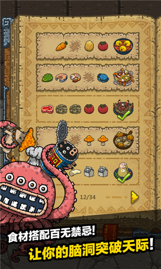 黑暗料理王mod版