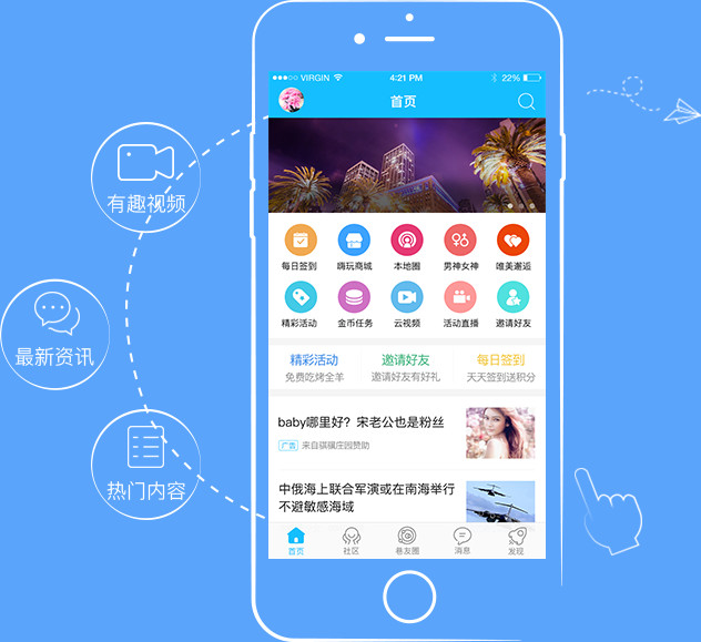 青阳网论坛app v5.5.3.1 1