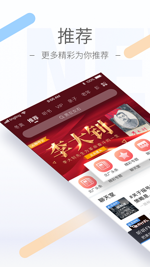 听听fm视频直播 截图3